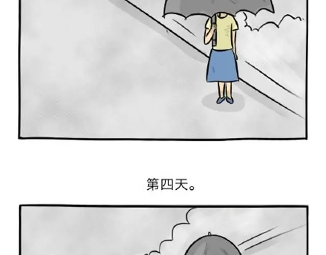 第11话 魂断黑头 第31页