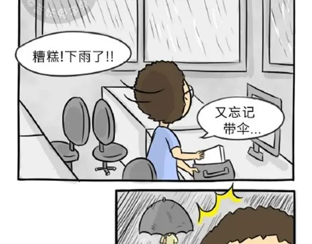 第11话 魂断黑头 第33页