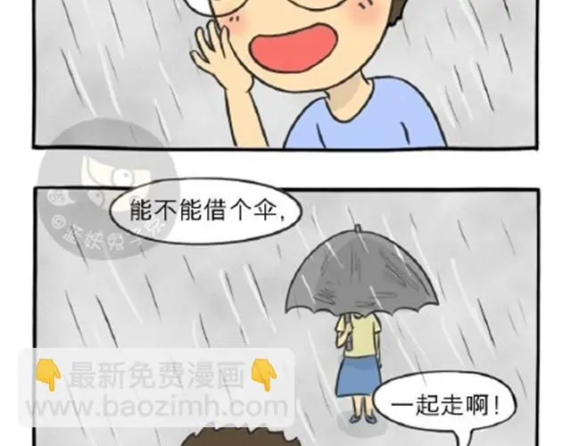 第11话 魂断黑头 第37页
