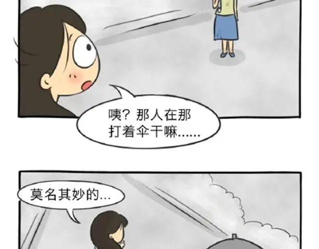 第11话 魂断黑头 第46页