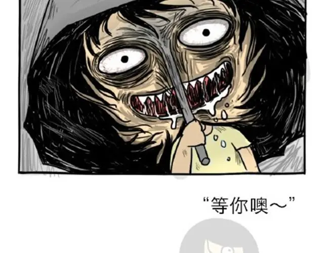 第11话 魂断黑头 第49页