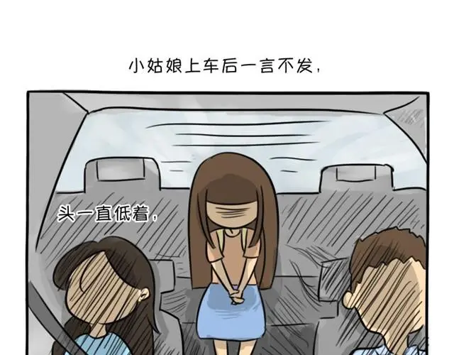 第12话 深夜出租车 第20页