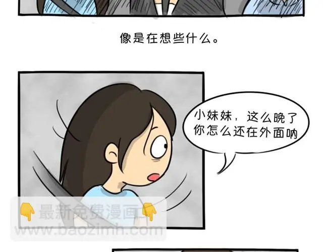 第12话 深夜出租车 第21页