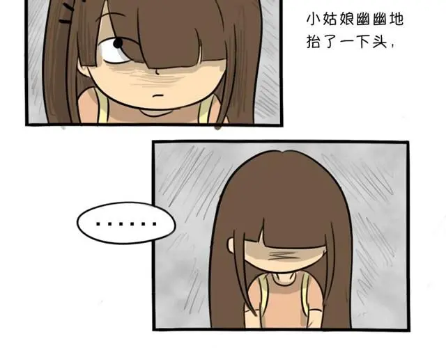 第12话 深夜出租车 第26页
