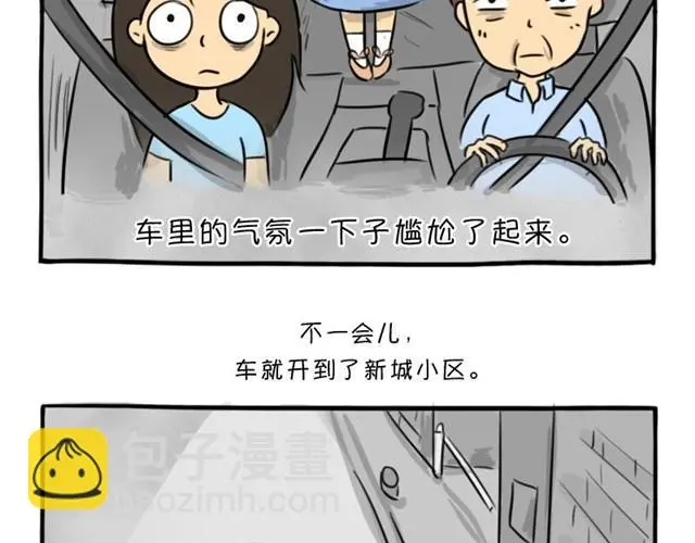 第12话 深夜出租车 第28页
