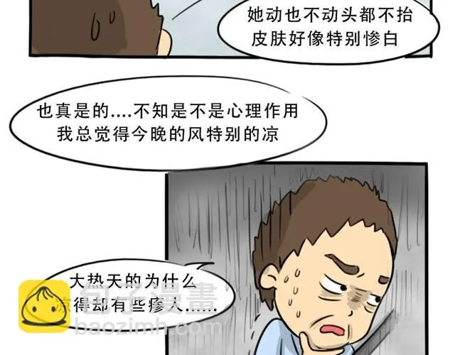 第12话 深夜出租车 第35页