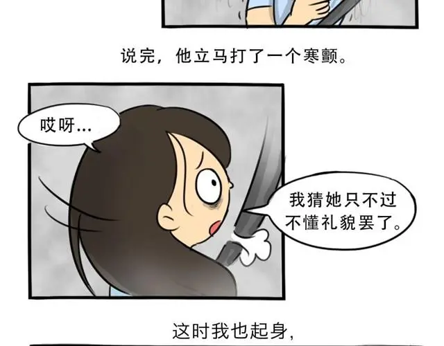 第12话 深夜出租车 第36页