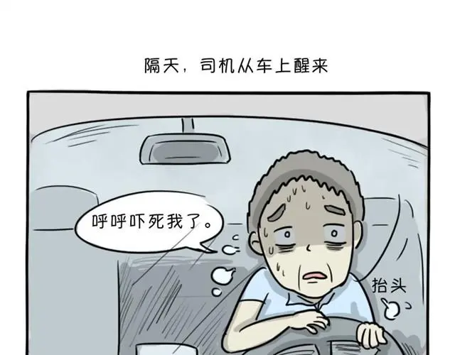 第12话 深夜出租车 第45页