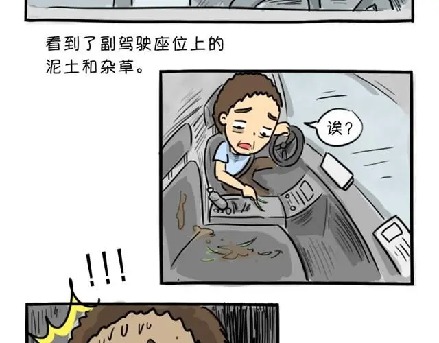 第12话 深夜出租车 第46页