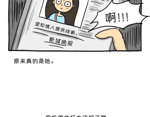第12话 深夜出租车 第49页