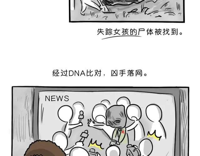 第12话 深夜出租车 第51页