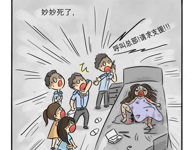 第13话 红色嫁衣 第34页