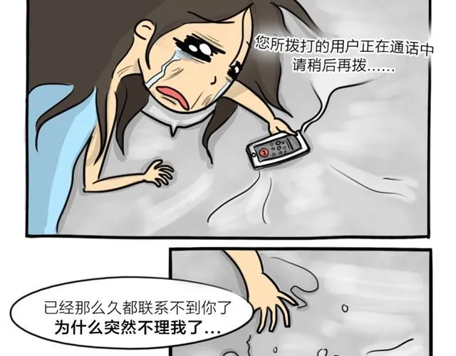 第14话 错爱的轮回 第5页
