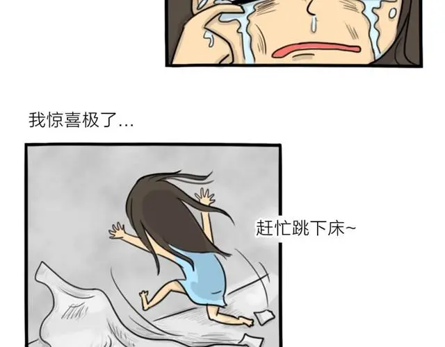 第14话 错爱的轮回 第9页