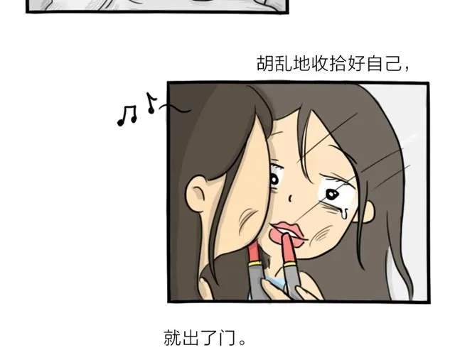 第14话 错爱的轮回 第10页