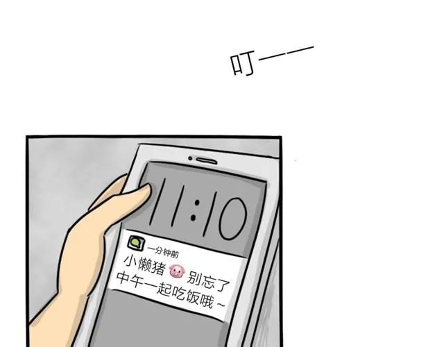 第14话 错爱的轮回 第25页