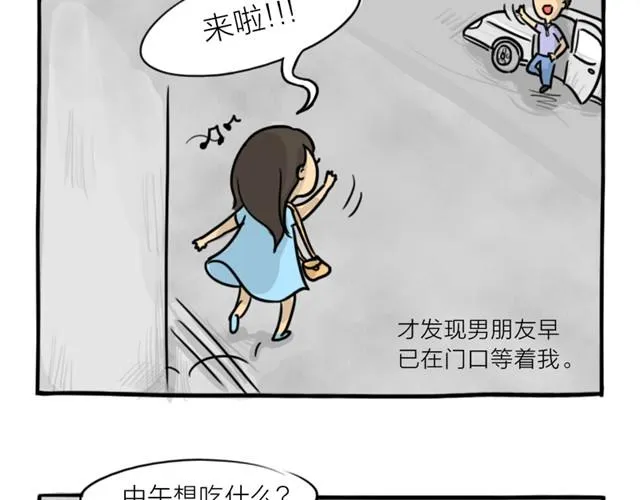 第14话 错爱的轮回 第28页