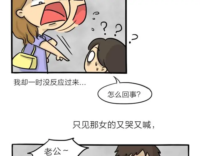 第14话 错爱的轮回 第34页