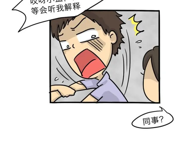 第14话 错爱的轮回 第38页