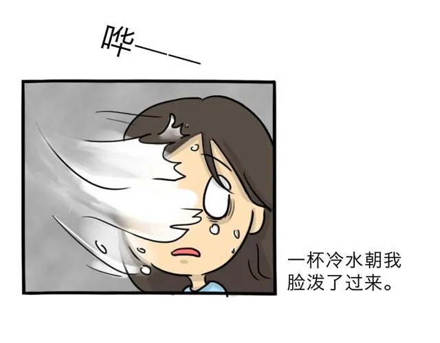 第14话 错爱的轮回 第39页