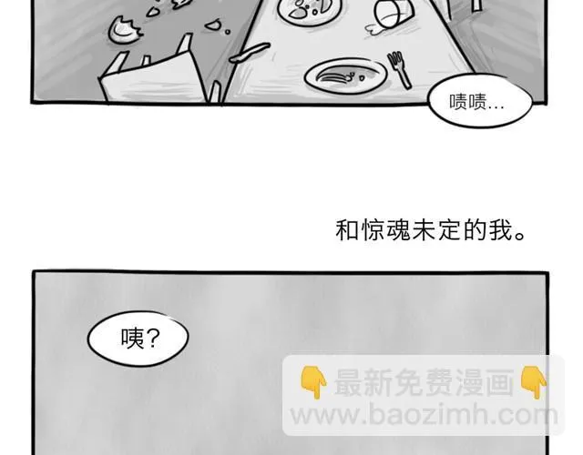 第14话 错爱的轮回 第44页