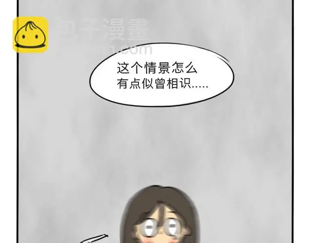 第14话 错爱的轮回 第45页