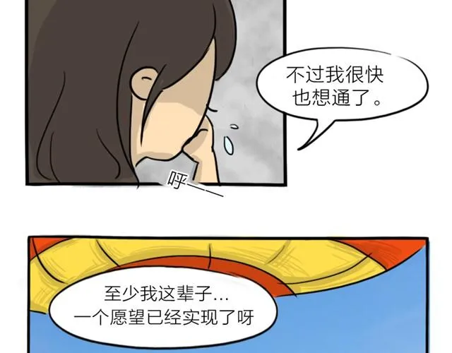 第14话 错爱的轮回 第53页