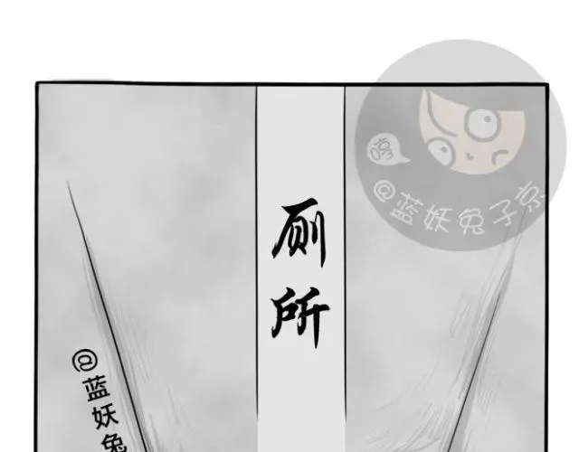 第15话 上厕所+快递 第1页