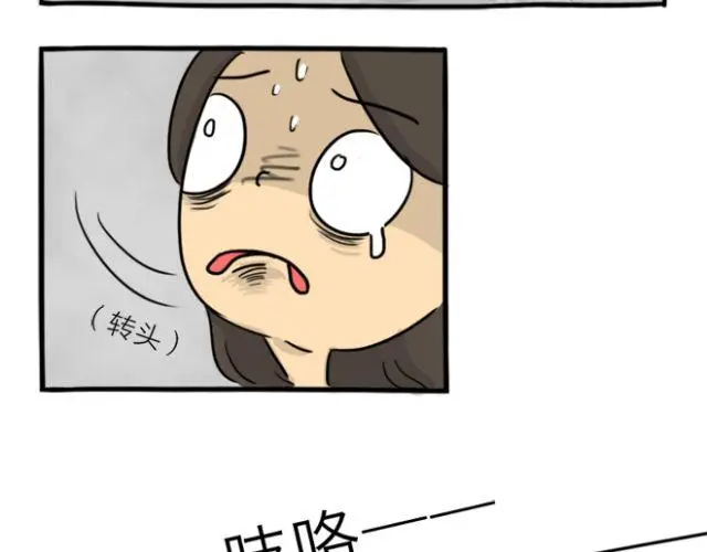 第15话 上厕所+快递 第16页