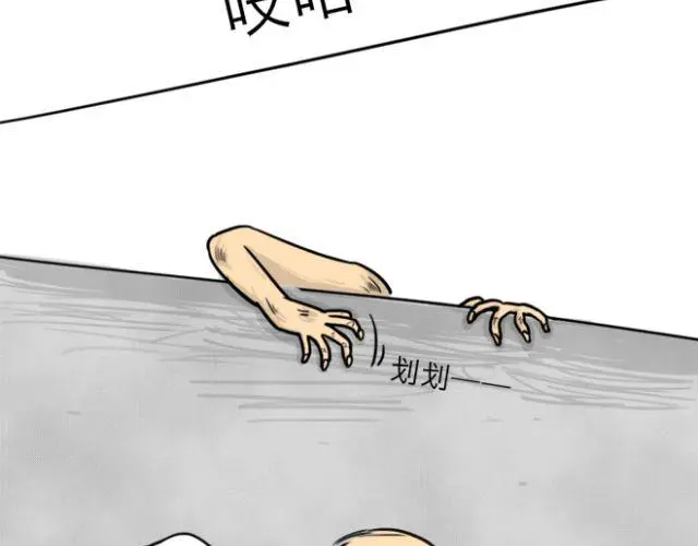 第15话 上厕所+快递 第17页