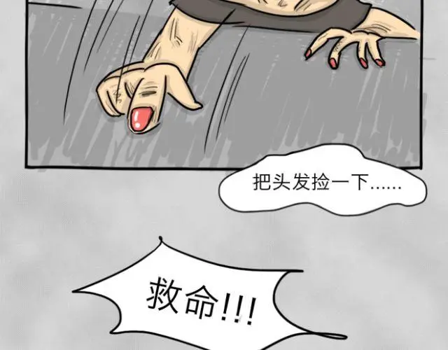 第15话 上厕所+快递 第19页