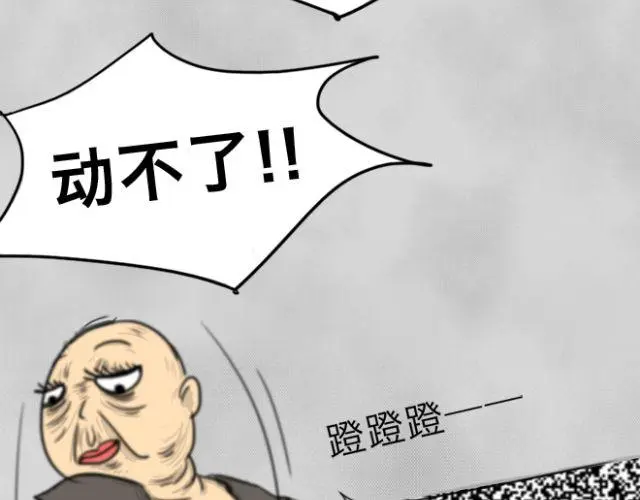 第15话 上厕所+快递 第20页