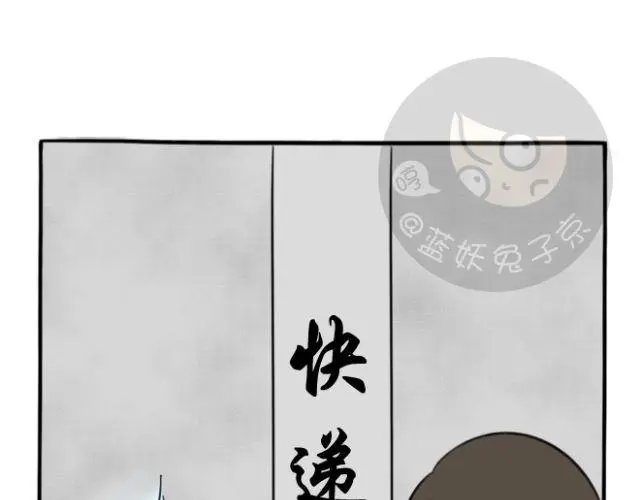 第15话 上厕所+快递 第24页