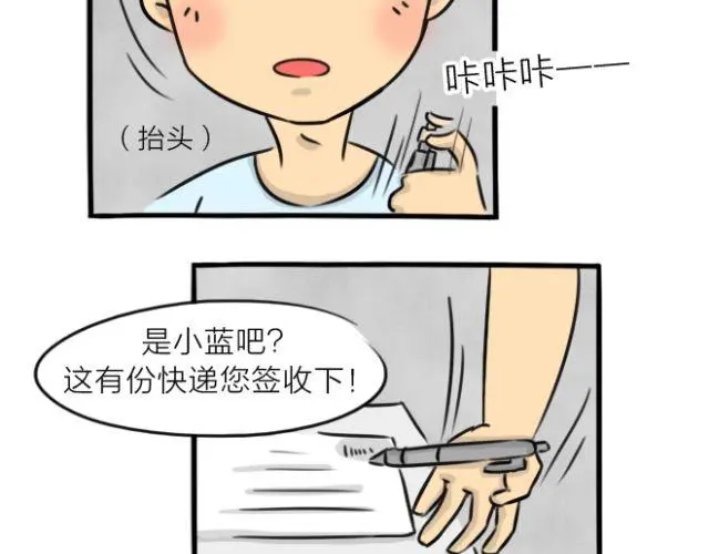 第15话 上厕所+快递 第30页