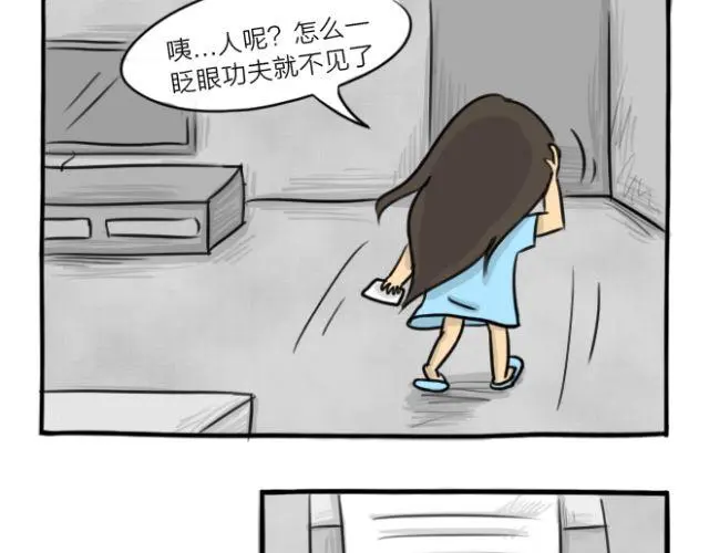 第15话 上厕所+快递 第37页