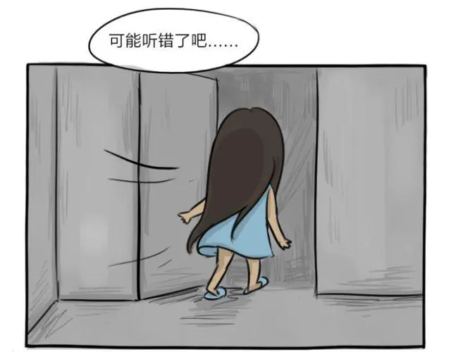 第15话 上厕所+快递 第46页