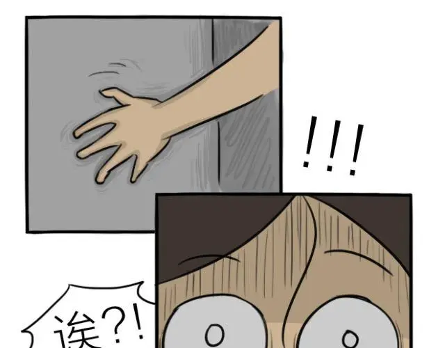 第15话 上厕所+快递 第47页