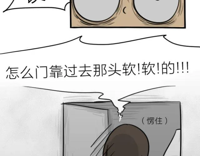 第15话 上厕所+快递 第48页
