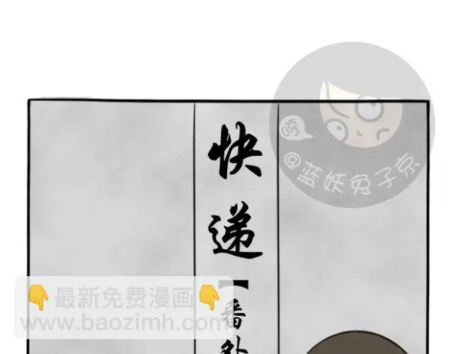 第15话 上厕所+快递 第56页