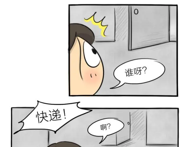 第15话 上厕所+快递 第59页