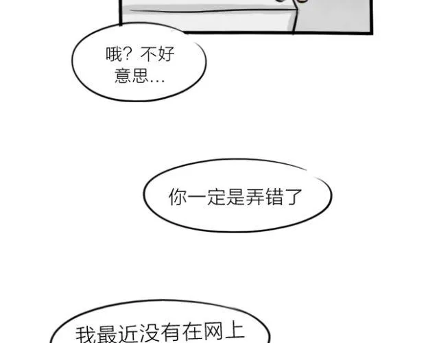 第15话 上厕所+快递 第63页