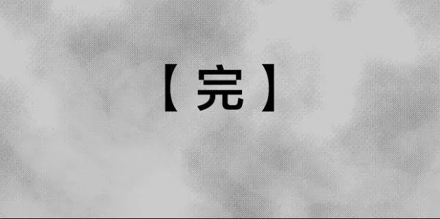 第15话 上厕所+快递 第67页