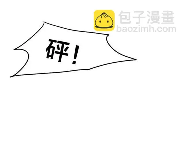 第17话 万圣节惊魂（下） 第77页
