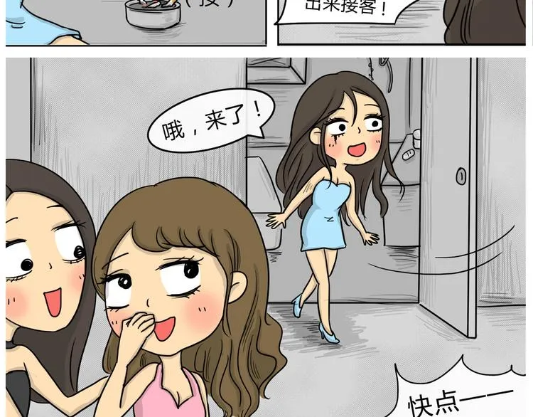 第19话 阿九的故事（二） 第4页
