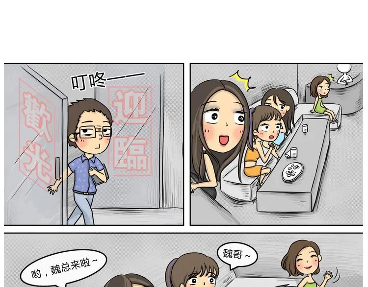 第19话 阿九的故事（二） 第8页