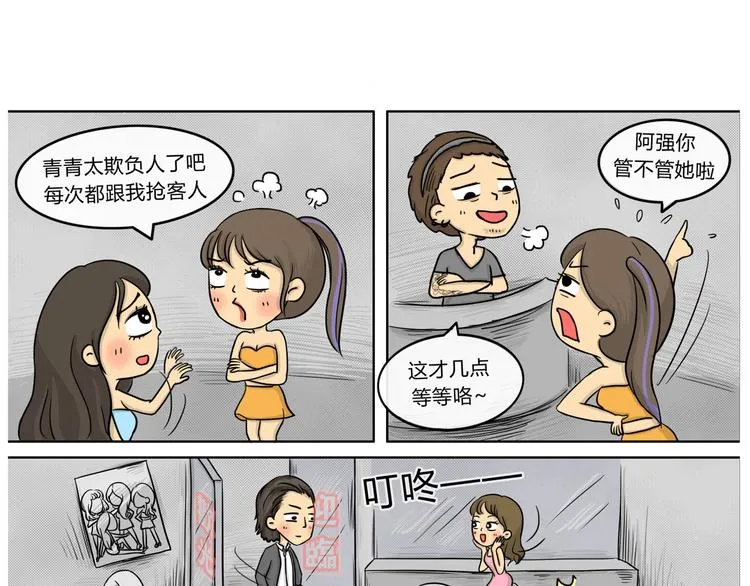 第19话 阿九的故事（二） 第10页