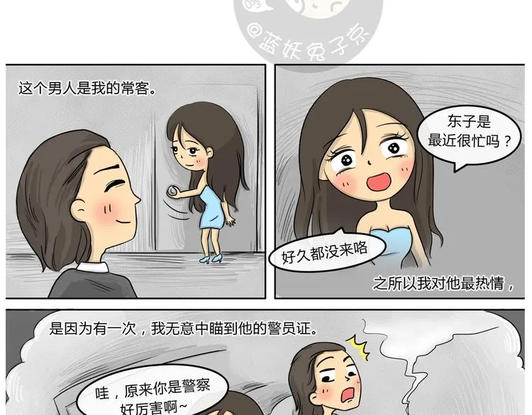 第19话 阿九的故事（二） 第12页
