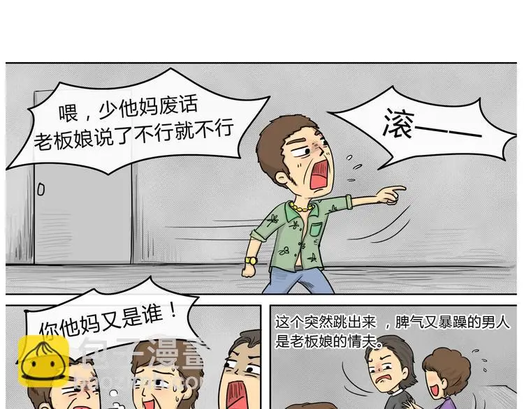 第19话 阿九的故事（二） 第26页