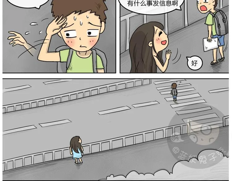 第22话 隧道 第6页
