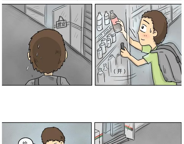 第22话 隧道 第7页